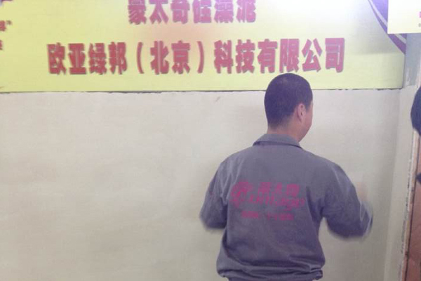 蒙太奇硅藻泥品牌亮相北京農(nóng)展館展會，賽出風格賽出魅力！