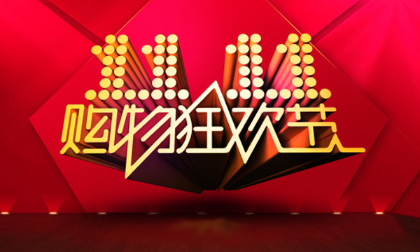 雙十一來了!硅藻泥網(wǎng)購靠譜嗎？